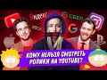 YOUTUBE УЖЕСТОЧАЕТ ПРАВИЛА! Сбер соревнуется с Яндексом, а NVIDIA делает мощный прорыв в стримминге.