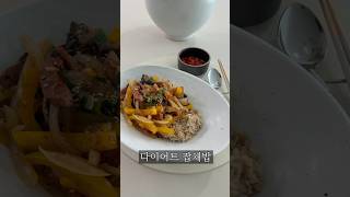 [홈쿡] 다이어트 잡채밥, 다이어트 레시피, Diet Recipe, Homecook, 간편식, Homecoo…