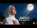 Sholawat Pembuka Rahmat Malam | Doa Tenang Pengantar Tidur Mustajab - Ni‘matu Iftitāḥ al-Layl