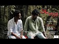   official trailer  presented by rc films  rahuls creation  created by rahul