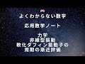 応用数学ノート 力学 軟化ばねのダフィン方程式の周期の漸近評価 現代数学探険隊 よくわからない数学