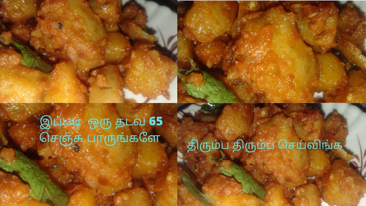 Chicken 65 Style Sweet Potato 65Benefits of Sweet Potatosakkaravalli