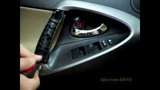 Как снять (разобрать) дверную обшивку Toyota Rav4?! Disassemble the door skin Toyota Rav4?! Как снять (разобрать) дверную обшивку Toyota Rav4?! Disassemble the door skin Toyota Rav4?!