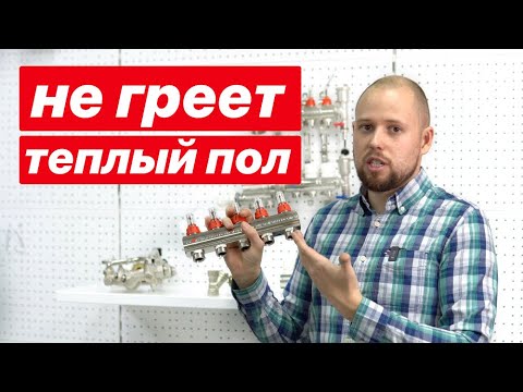 Почему не греет водяной теплый пол?