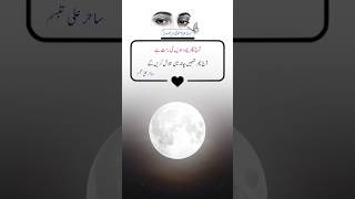 Chand Raat 2026 • چاند رات • #chandraat #viralvideo #lovestatus #sahiralitabassum #poetry