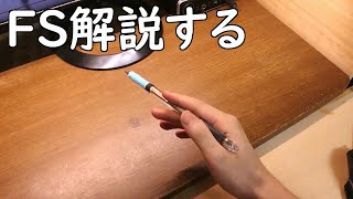 0円で改造ペンをさらにカスタマイズする てるおさん