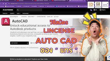 @A.Beer_Teaching ⁉️วิธีสมัคร lincense #ของมันต้องมี  #autocad ของ แทร่❤️💕