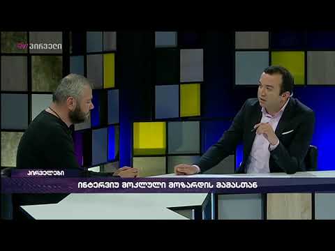 ინტერვიუ მოკლული დავით სარალიძის მამასთან, ზაზა სარალიძესთან