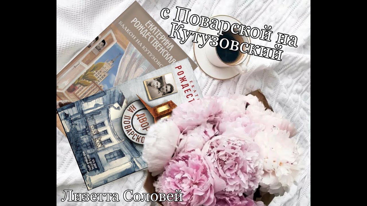 Жили Были Ели Пили Рождественская Купить Книгу