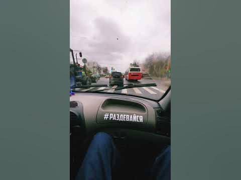 Раздевайся) - YouTube