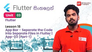 Unit 03 | Lesson 18 | App Bar - Separate the Code into Separate Files in Flutter | App-03 (Part-1)