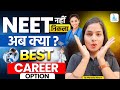 NEET Fail? | MBBS के बिना भी Medical Career? 🔥 Medical Line में Powerful Career Options 🚀
