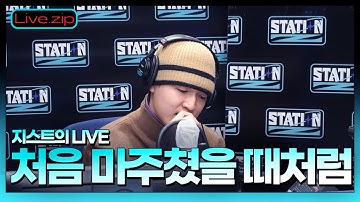 💫 스젵 LIVE | 지스트의 