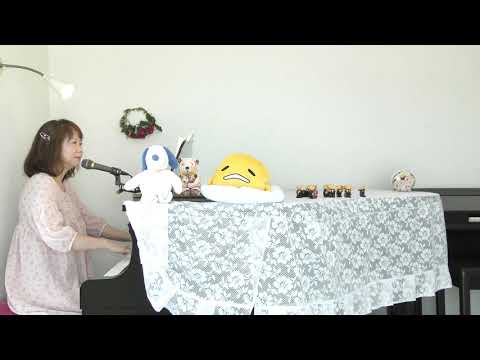 「ぐーぐーちょきちょき」～岡村靖幸★新曲★みんなのうた２０２１・２月＆３月放送分～Piano&Vocal♡