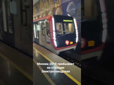 Video: Stazione della metropolitana 