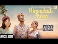 Himachali swag official song alka yagnik  dilip chauhan sirmouri  best pahari song 2023