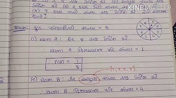 Standard 10 Maths ch 15 સંભાવના lecture 2
