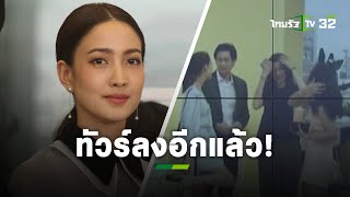 อีกแล้ว 
