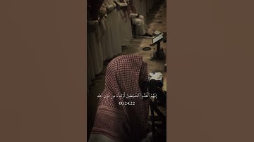 سورة الاعراف الايات 29/ 30 #قرآن #محمد_اللحيدان #القران