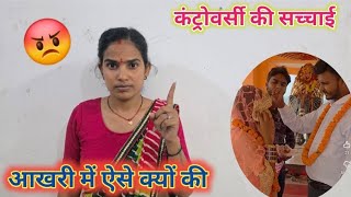 अब सब की सच्चाई सामने लाऊंगी किसकी क्या औकात है😡@RadhaRajvlog053 #viralvideo 
