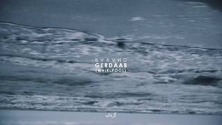 Ravand - Gerdaab(Whirlpool) (Official Music Video) | روند - گرداب