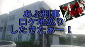 劇場版 またまたあぶない刑事 19年公開作品 ロケ地探訪の記録スライドショー 仮編集 Youtube 劇場版 またまたあぶない刑事 19年公開作品 ロケ地探訪の記録スライドショー 仮編集 Youtube