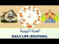Daily arabic conversations  daily liferoutines  arabic dialogues  arabic lessons