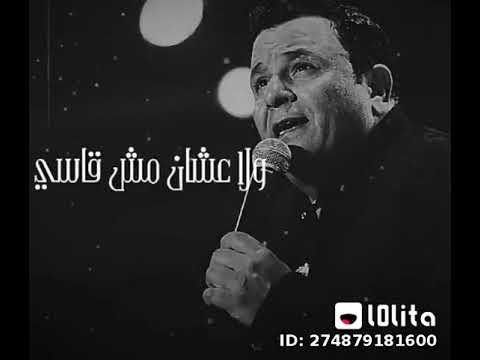 هو عشان حبيتك محمد فؤاد