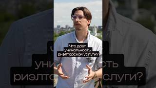 Важна ли уникальность услуги?