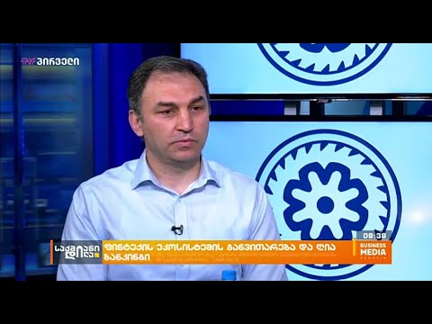 #ფინტექი | ოთარ გორგოძე სტუმრად \"საქმიან დილაში\"