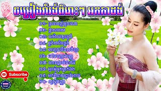 ស្រលាញ់មួយណា