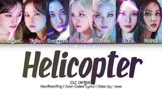 CLC (씨엘씨) - HELICOPTER (Han|Rom|Eng) Color Coded Lyrics/한국어 가사