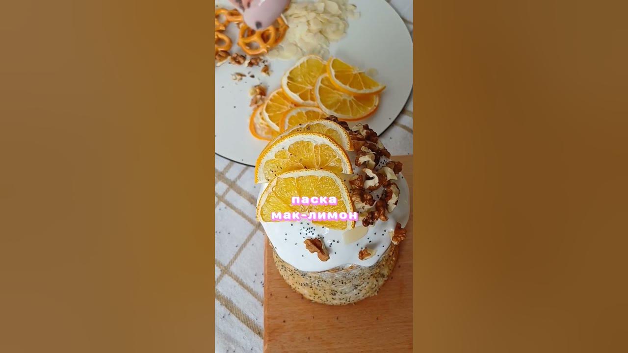 Мак-лимон - свіжий смак лимона в поєднанні з хрустким маком 370 грн ...