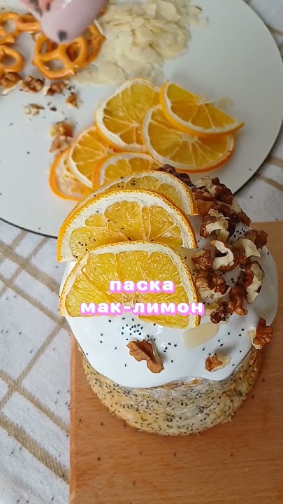 Мак-лимон - свіжий смак лимона в поєднанні з хрустким маком 370 грн ...