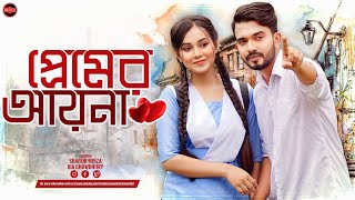 Bangla New Natok 2024 | Premer Ayna | প্রেমের আয়না | Shagor Mirza | Riya Chowdhury | Widescreen Ent.