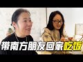 带南方朋友回北方屯年货，为了要红包，戏都演上了！【阳光姐妹淘】