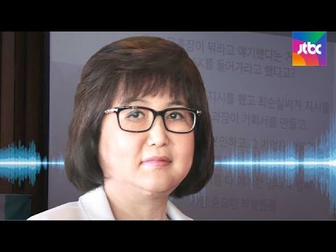 '최순실 게이트' 발단에서 탄핵까지 / SBS