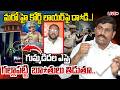 🔴LIVE : Gummadidala SI At*acks High Court Lawyer | గల్లాపట్టి బూ*తులు తిడుతూ దా*డి..| Exclusive