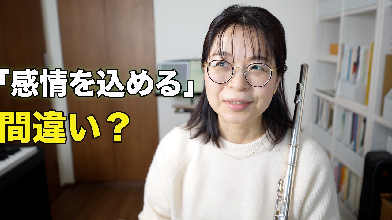 表現の幅は技術で決まる｜感情に頼らない具体的練習法｜クレシェンドとディミニエンド