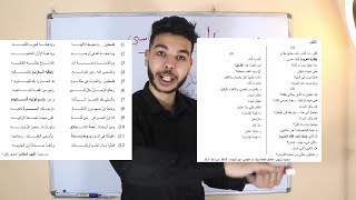 البناء الفكري | شرح الشعر السياسي و كل الاسئلة المتوقعة فيه (الالتزام) جميع الشعب | بكالوريا 2024