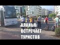 ТУРЦИЯ СЕЗОН 2020 Как встречали первых туристов ALANYA открылся Mesut Hotel