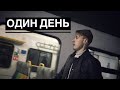 Я строю мысленно мосты | Один день | Красивые, но грустные стихи | Валентин Гафт