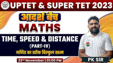 UP TET 2023 | SUPER TET | Maths : Time, Speed and Distance #4, समय, चाल और दूरी, Maths By PK Sir