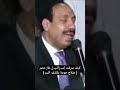 كيف سرقت إسـ رائـيـ ل غاز مصر صلاح جودة يكشف السر كيف سرقت إسـ رائـيـ ل غاز مصر صلاح جودة يكشف السر