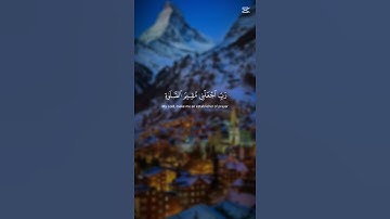 سورة ابراهيم آيه 39 إلى 41
