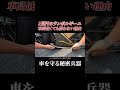 【ランボルギーニ】車高が低くても傷がつかない理由とは…？#shorts