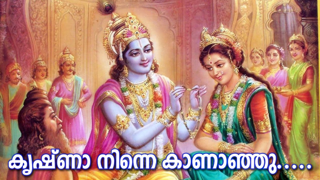 Vishu Special Songs      Sree Krishna Songs  hindudevotionalsongsmalayalam