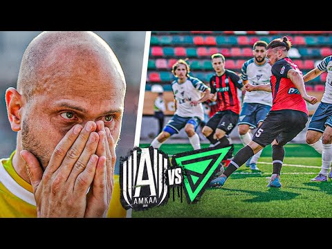 ТРАГЕДИЯ СЕЗОНА // АМКАЛ против ФК ДЕНЬГИ // Что делать дальше?!