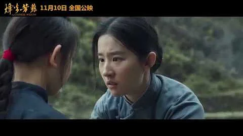 171031 電影《烽火芳菲》劉亦菲特輯 The Chinese Widow Behind the Scenes: Actress Liu Yifei [HD 1080p] - DayDayNews