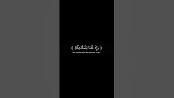 وإذ قلنا للملائكة اسجدوا لآدم #القرآن_الكريم ##سورة_الاسراء #القارئ #ياسر_الدوسري